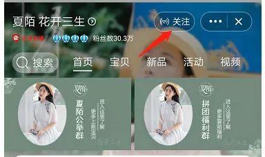 微淘上新营销教程:提高新品推爆力度