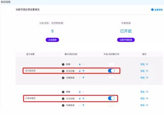 微淘上新营销教程:提高新品推爆力度