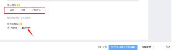 微淘上新营销教程:提高新品推爆力度