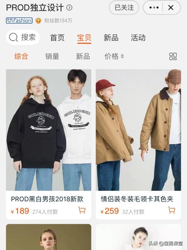 情侣穿搭必备——5家超赞情侣装店铺推荐