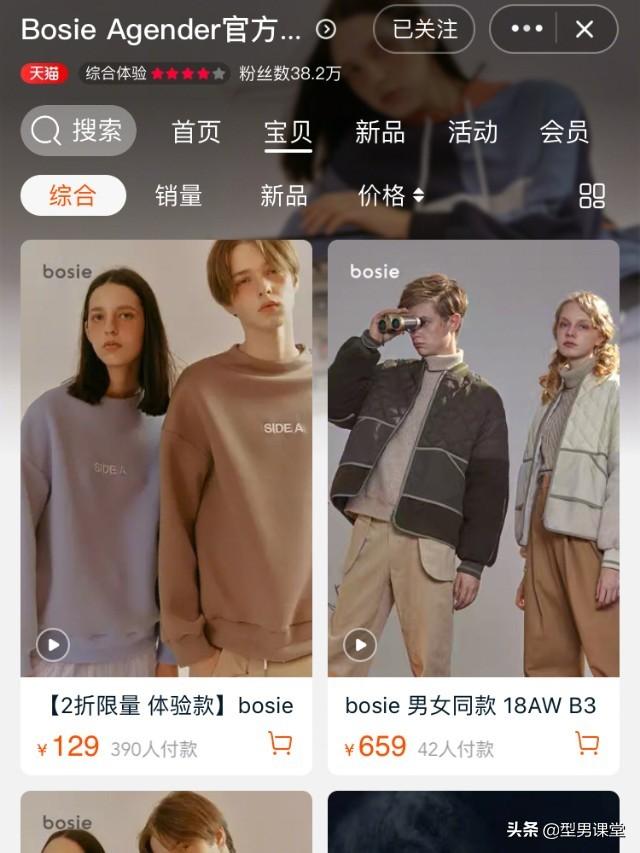 情侣穿搭必备——5家超赞情侣装店铺推荐