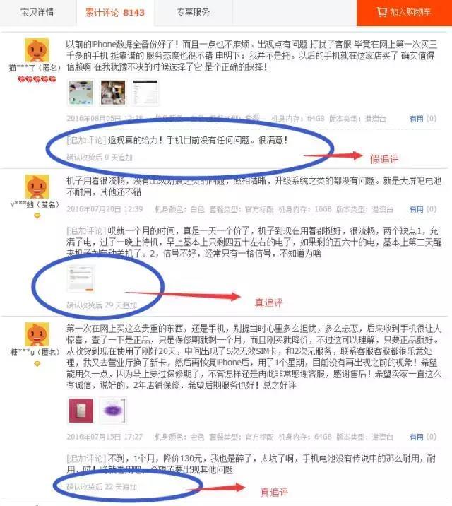 淘宝老司机教你正确网购的姿势