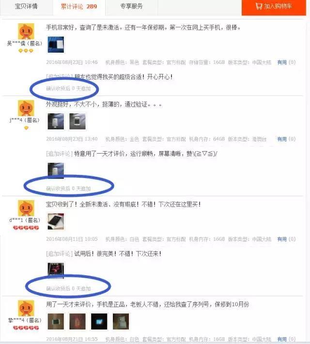 淘宝老司机教你正确网购的姿势