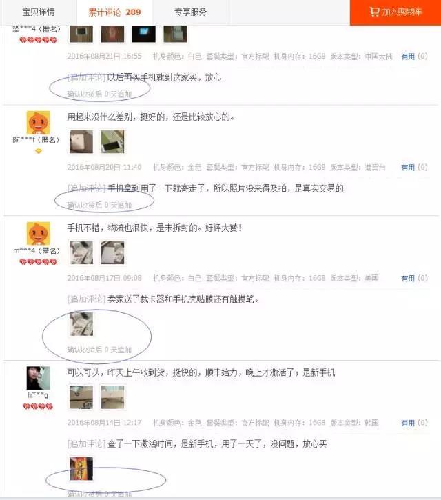 淘宝老司机教你正确网购的姿势