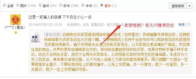 淘宝老司机教你正确网购的姿势