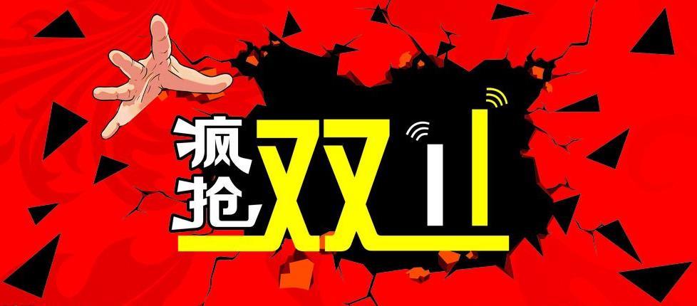 「电商运营」双11方案,双十一营销策划思路