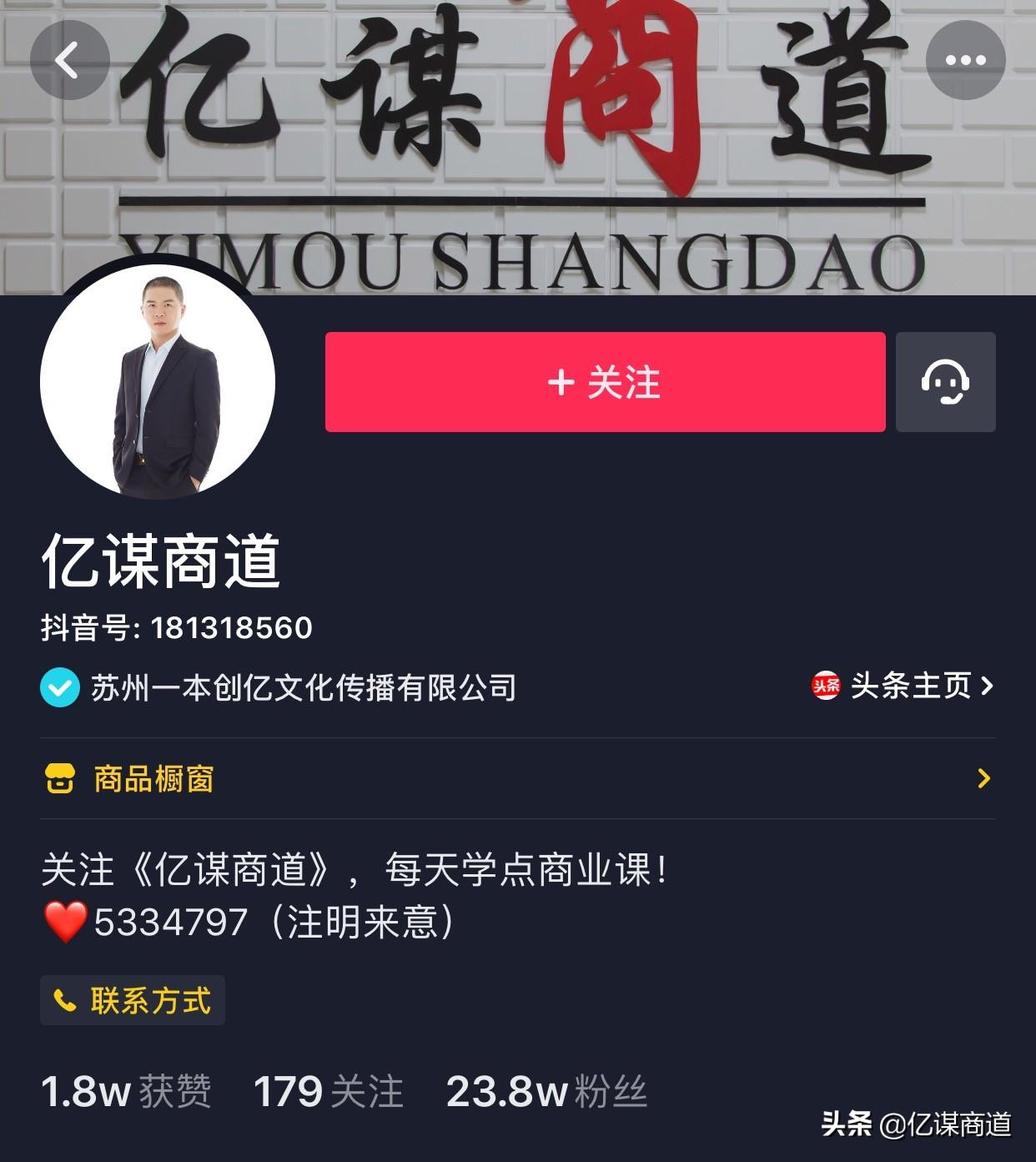 打造抖音爆款短视频的8大技巧,学会以后想不火都难