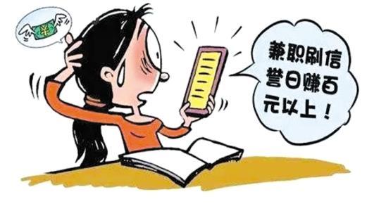 兼职陷阱频出现,店宝宝公司教大家如何避免入坑