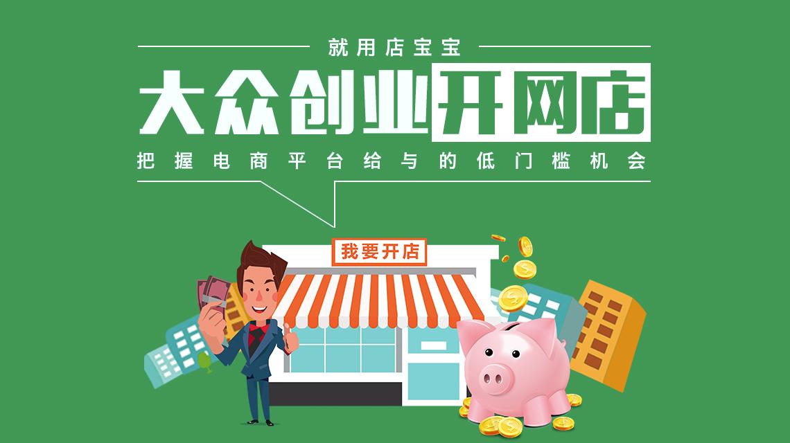 兼职陷阱频出现,店宝宝公司教大家如何避免入坑
