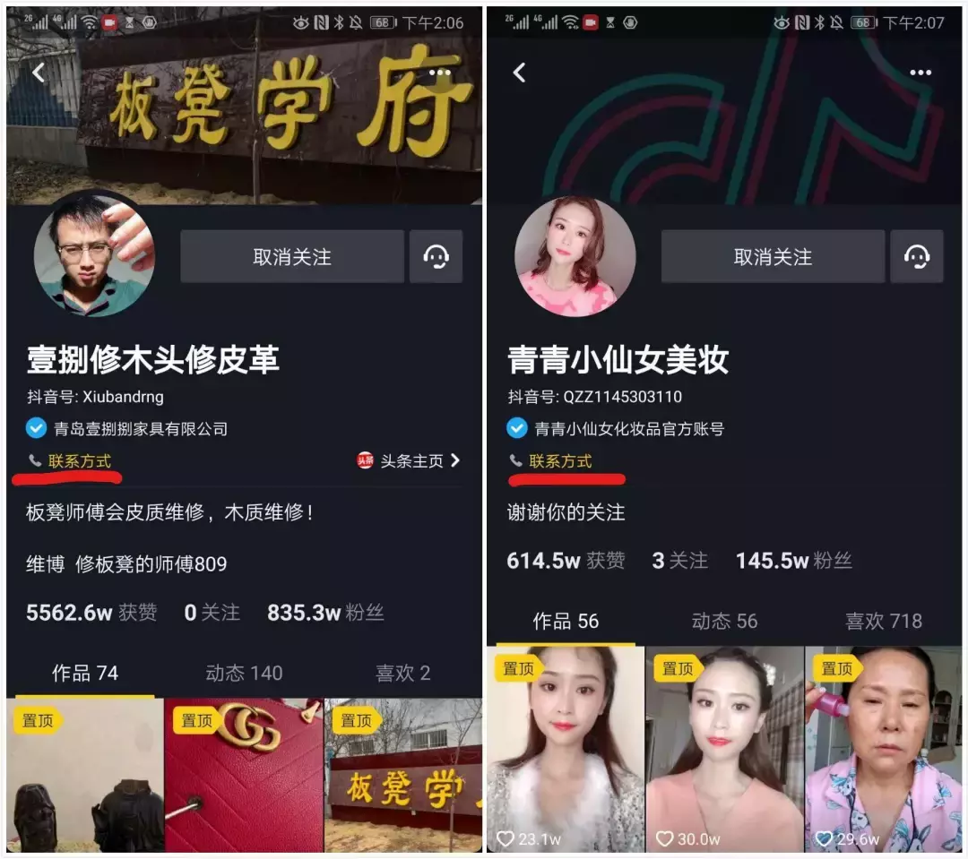 研究了40万个带货号,发现4个抖音最成熟的“变现模式”