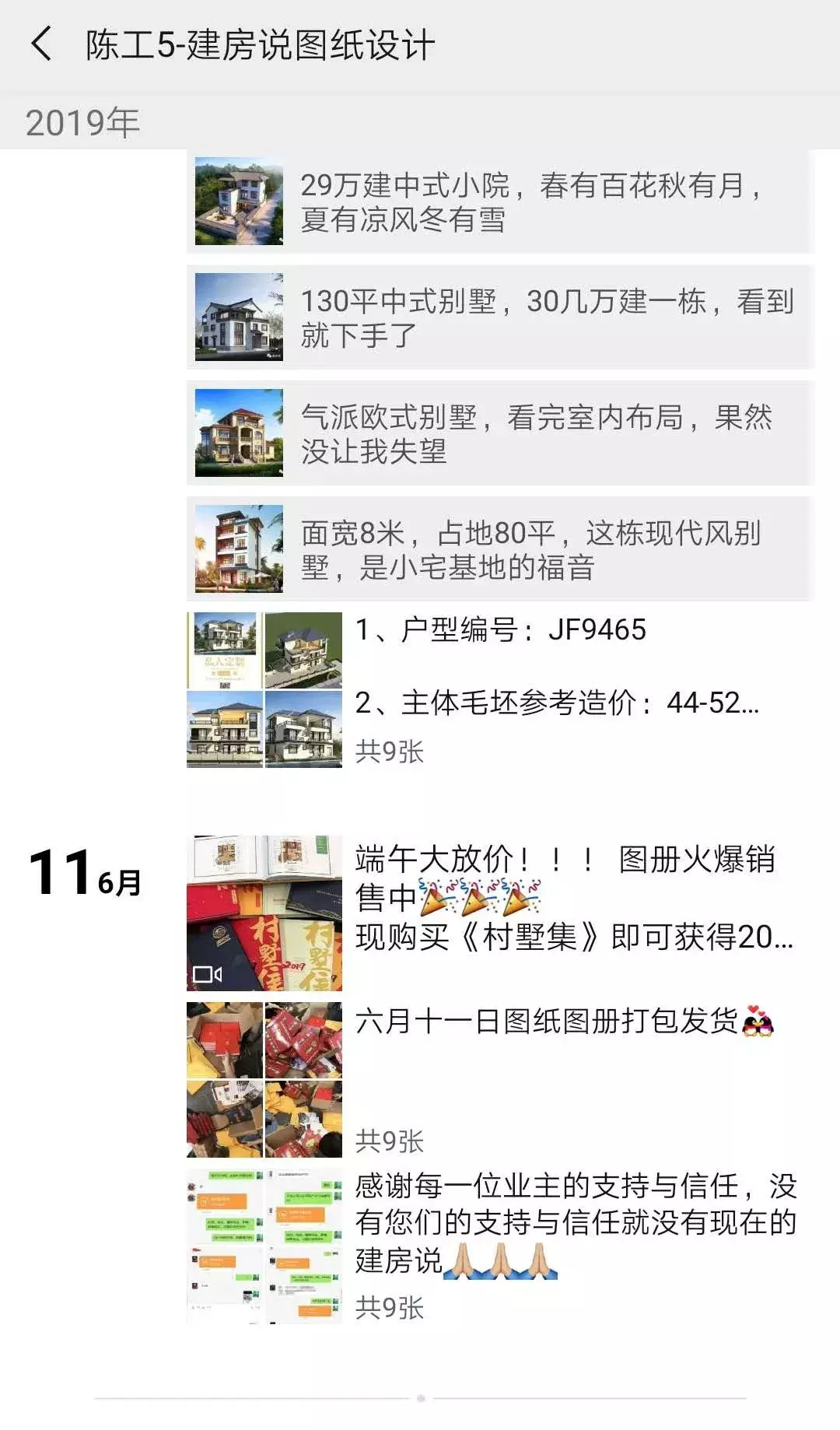研究了40万个带货号,发现4个抖音最成熟的“变现模式”