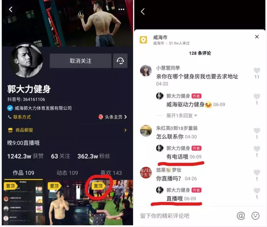 研究了40万个带货号,发现4个抖音最成熟的“变现模式”