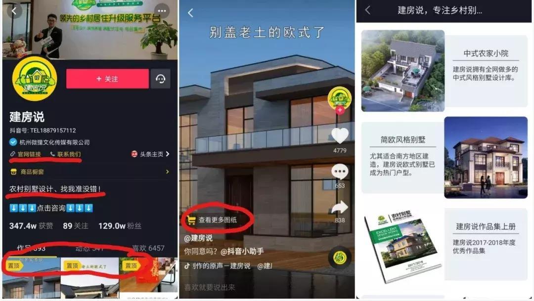 研究了40万个带货号,发现4个抖音最成熟的“变现模式”