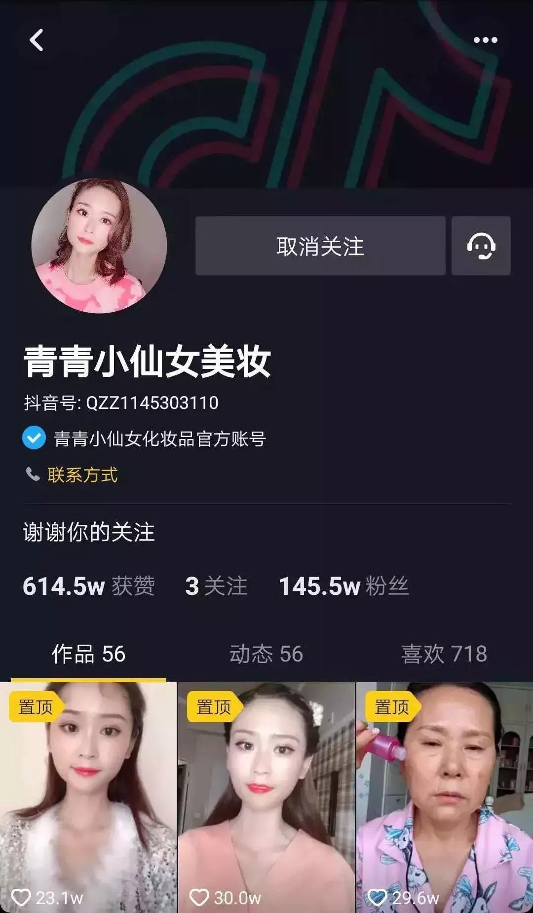 研究了40万个带货号,发现4个抖音最成熟的“变现模式”