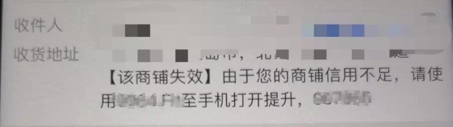 南通网警提醒:交易关闭?信用下降?店铺被锁?假如你也是淘宝店主注意了!