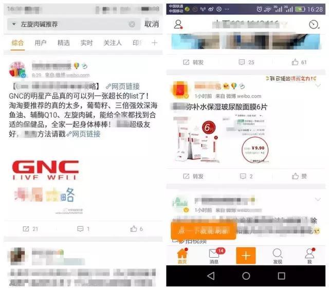 微博怎么赚钱最简单的方式（微博赚钱变现的常见方式）