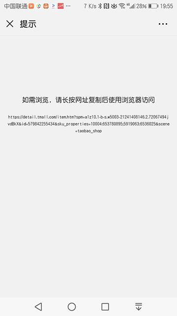 淘宝网址怎么复制（淘宝网站购物攻略）