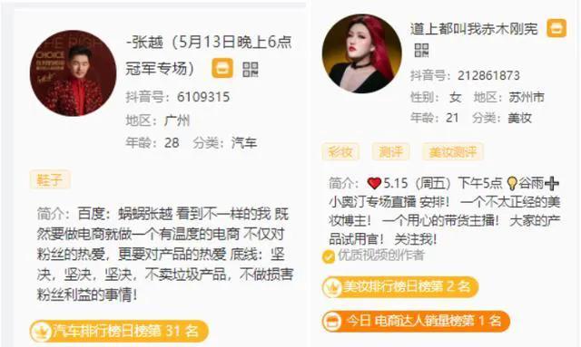 抖音直播新手如何快速提高直播间人气?