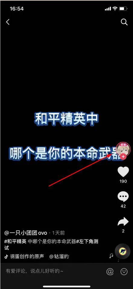抖音直播新手如何快速提高直播间人气?