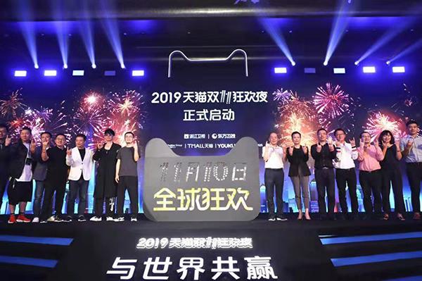 今年天猫“双11”狂欢夜晚会主题:与世界共赢