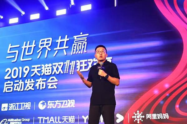 今年天猫“双11”狂欢夜晚会主题:与世界共赢