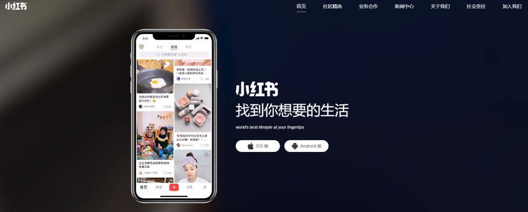 小红书:到底是“种草机”,还是假货聚集地?