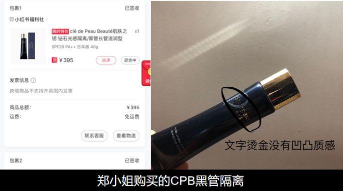 小红书:到底是“种草机”,还是假货聚集地?