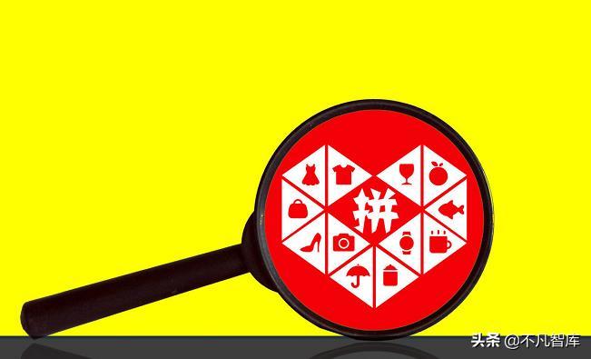众多商家弃淘宝入驻拼多多,真的可以赚到钱吗?一些老板透露真相