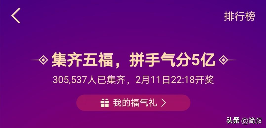 支付宝五福活动开始,有意思的是,今年“分钱”不是重点