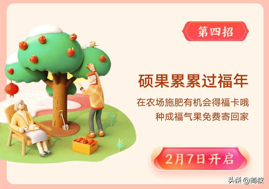 支付宝五福活动开始,有意思的是,今年“分钱”不是重点