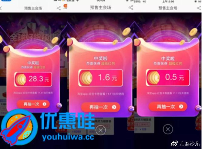 天猫双十一红包怎么抢?淘宝双十一红包怎么抢?抢双十一(11)红包攻略!