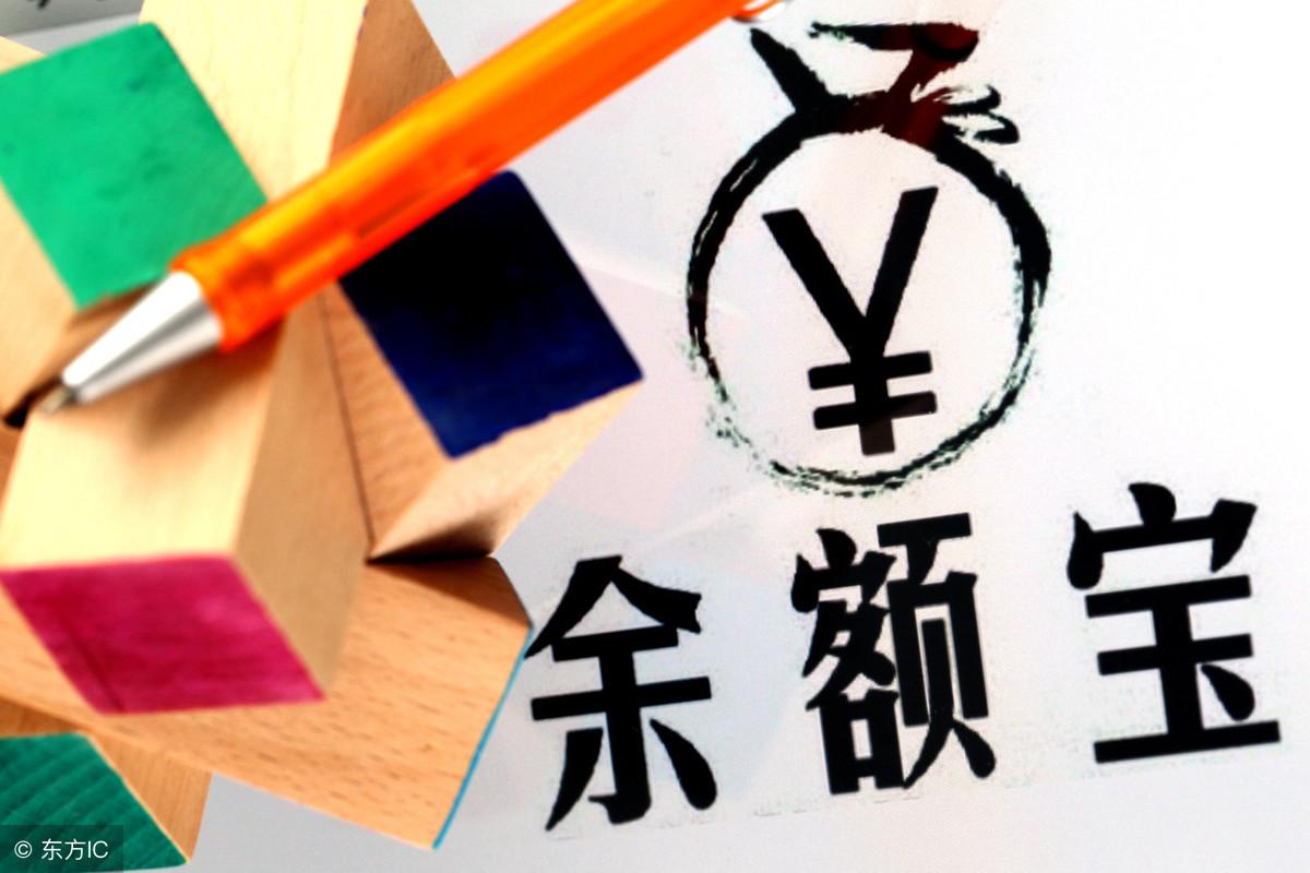 余额宝和理财通哪个收益高一些（两者收益率对比分析）
