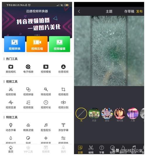 如何用手机剪辑视频?原来方法这么简单,看完涨知识了