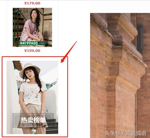 「狐说」新版JSHOP 如何设置店内广告和店长推荐