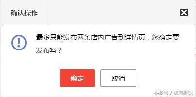 「狐说」新版JSHOP 如何设置店内广告和店长推荐