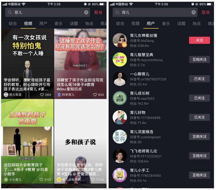 普通人如何快速做一个抖音号?900万抖音粉丝实操经验分享