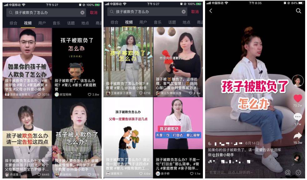 普通人如何快速做一个抖音号?900万抖音粉丝实操经验分享