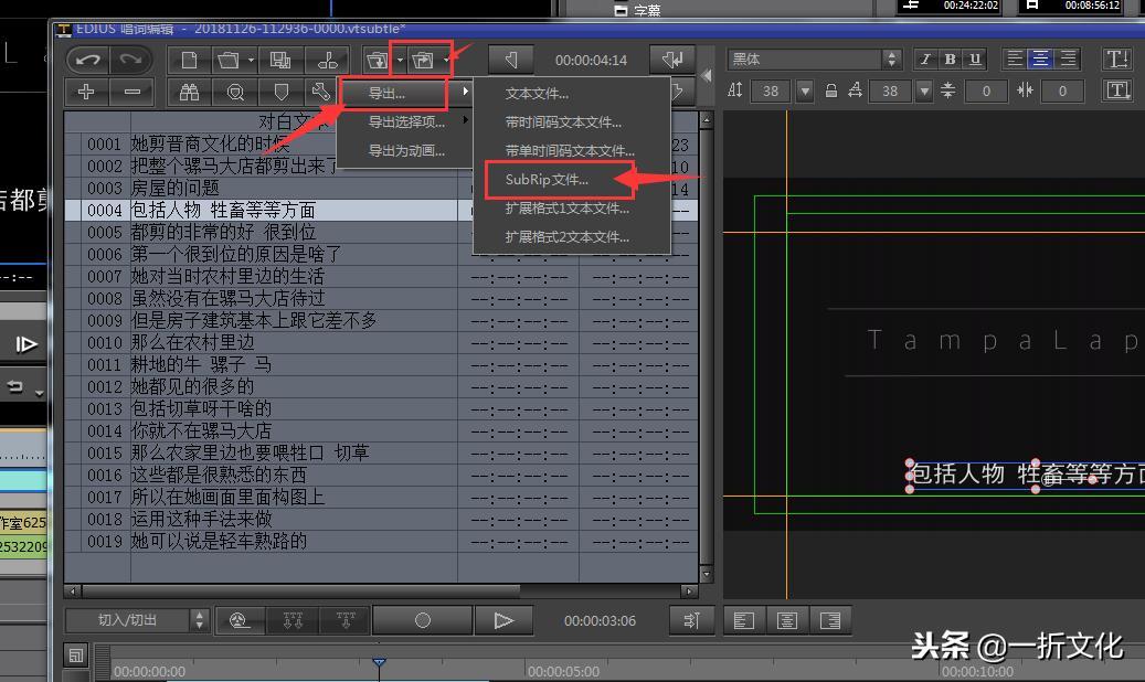 影视类抖音中如何给视频加外挂字幕或内置字幕