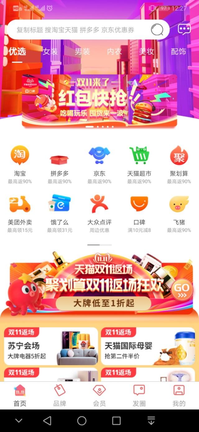 揭秘高佣联盟“骗局”