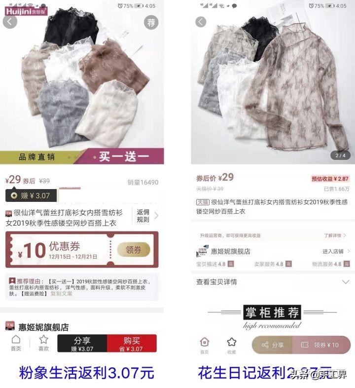 目前淘宝返利网哪个返利最高?