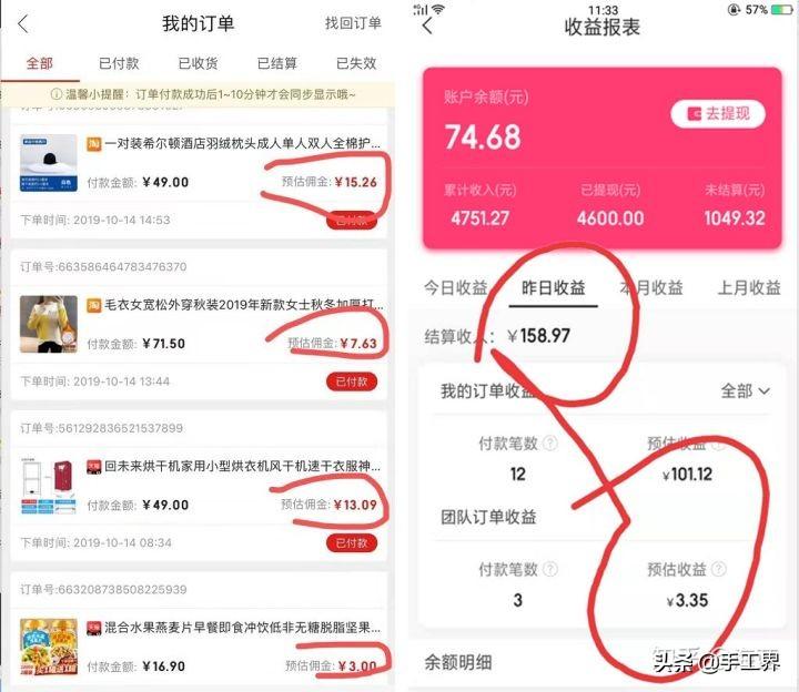 目前淘宝返利网哪个返利最高?