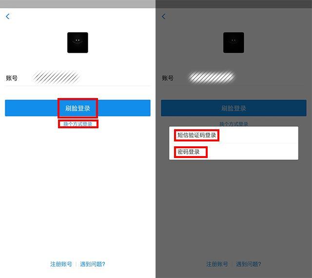 支付宝登陆密码忘记了怎么办?