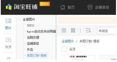 淘宝开店宝贝怎么上架?店铺宝贝图片盗图后果是什么?严重吗?