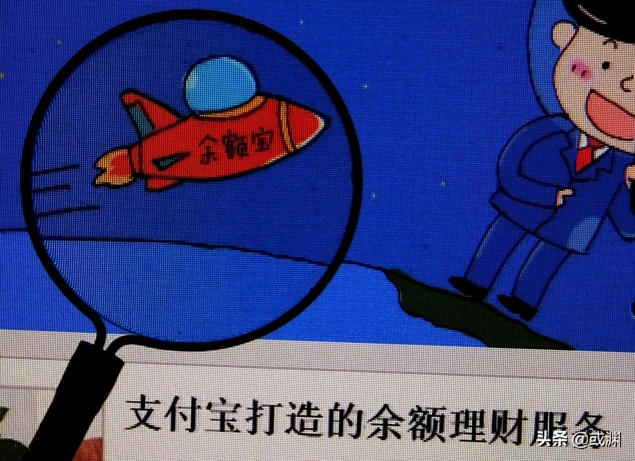 支付宝下架存款产品,余额宝还安全吗?
