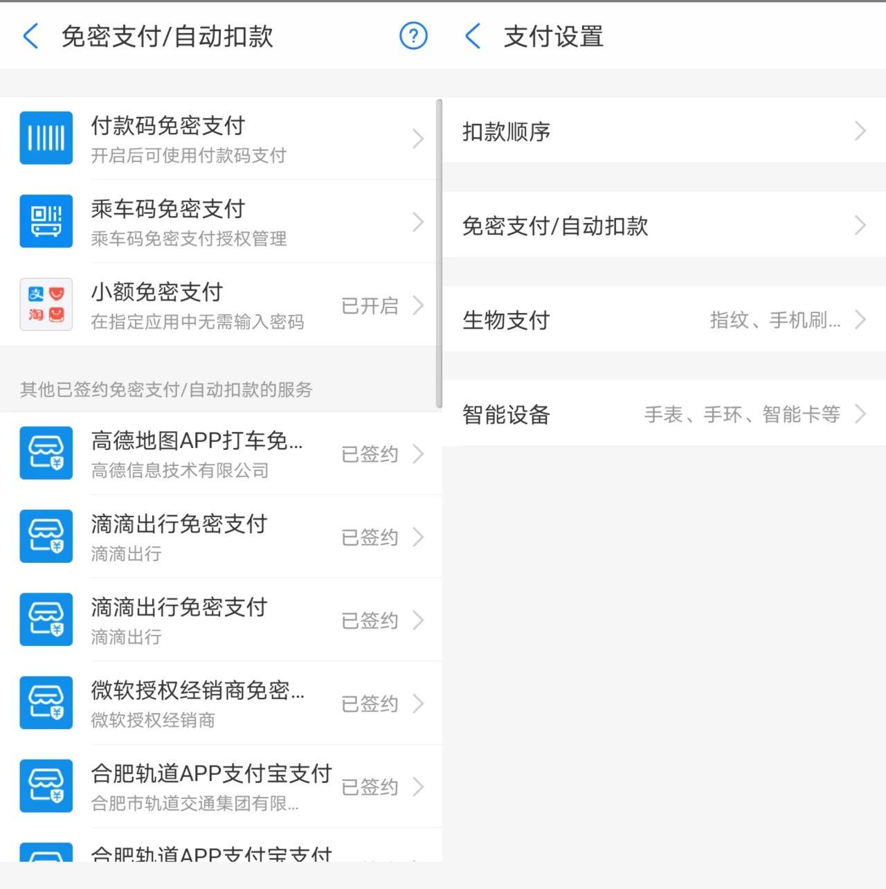 如何关闭支付宝、微信、App Store的会员自动续费?