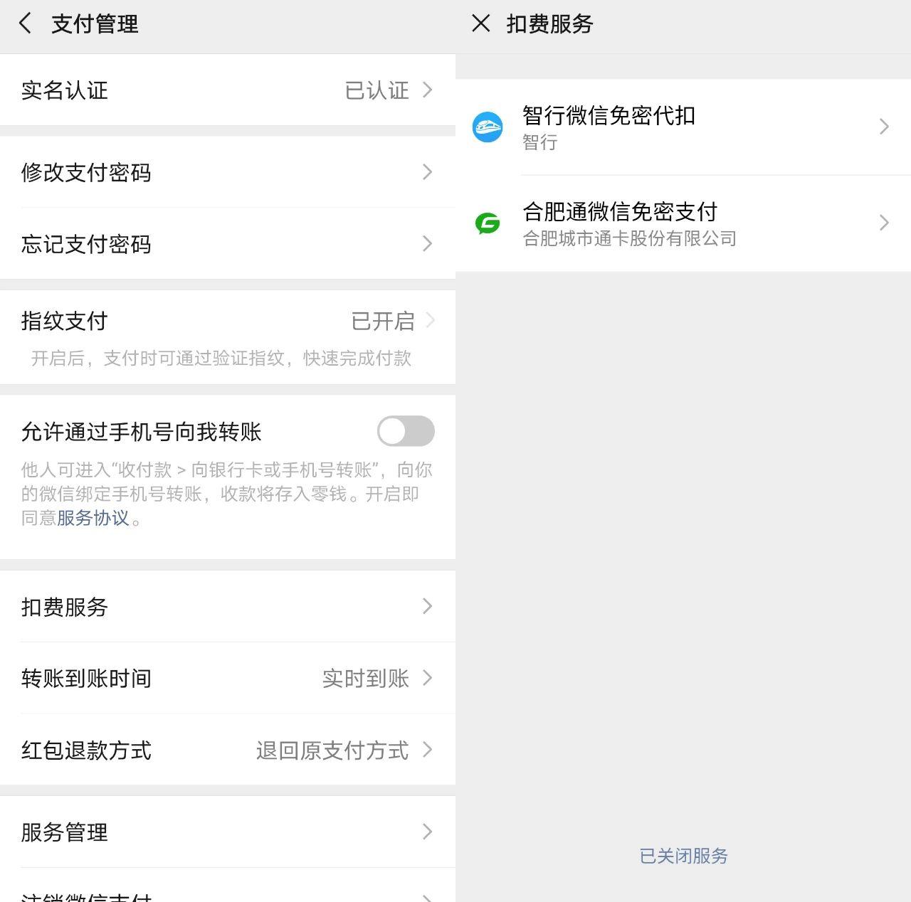 如何关闭支付宝、微信、App Store的会员自动续费?