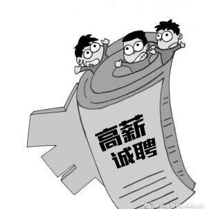 “净网2019”暑期兼职前先看看这份“攻略”