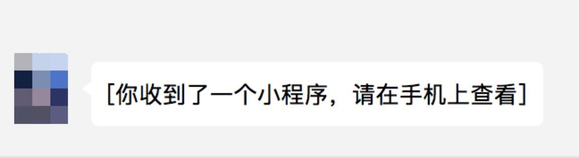 重磅!微信新版本,电脑上能打开小程序了