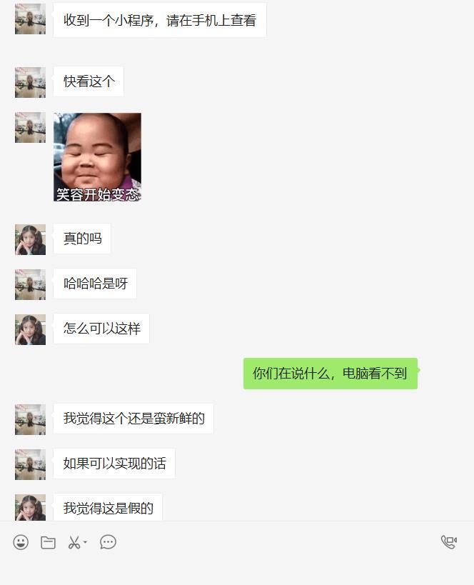 重磅!微信新版本,电脑上能打开小程序了