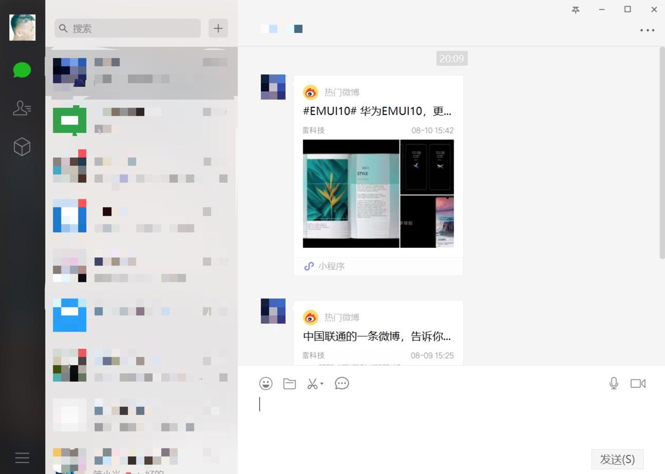 重磅!微信新版本,电脑上能打开小程序了